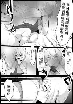 Page 14 of Fetishist Ch. 26