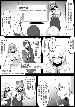 Page 4 of Fetishist Ch. 26