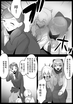 Page 9 of Fetishist Ch. 26