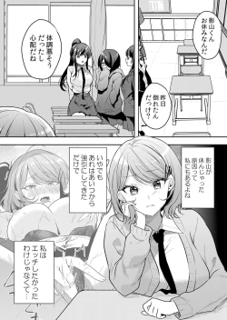Page 28 of Namaiki JK ni Nakadashi Choukyou ~Mechakucha ni Tsuite, Oku no Hou ni Dashite Ageru ne 51-53
