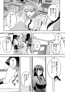 Page 30 of Namaiki JK ni Nakadashi Choukyou ~Mechakucha ni Tsuite, Oku no Hou ni Dashite Ageru ne 51-53