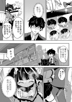 Page 4 of Namaiki JK ni Nakadashi Choukyou ~Mechakucha ni Tsuite, Oku no Hou ni Dashite Ageru ne 51-53