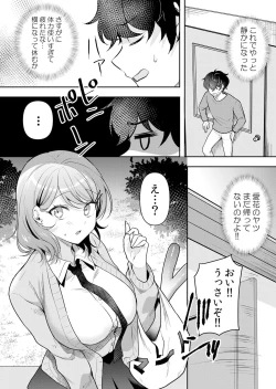 Page 51 of Namaiki JK ni Nakadashi Choukyou ~Mechakucha ni Tsuite, Oku no Hou ni Dashite Ageru ne 51-53