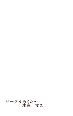 Page 38 of Iku no Gaman Game! Fuuki Iinchou Monzetsu Cli Seme Jigoku