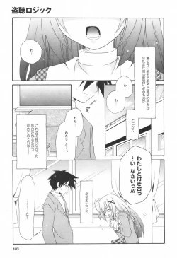 Page 184 of Comic Revolution - Vol.001