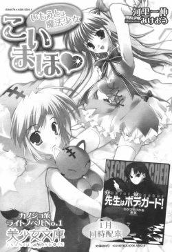 Page 200 of Comic Revolution - Vol.001