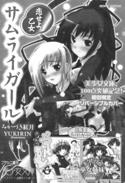 Page 201 of Comic Revolution - Vol.001