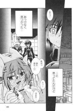 Page 206 of Comic Revolution - Vol.001