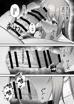 Page 5 of Pecorine no Baito Sakiniwa Ura Menu ga Arurashii 2