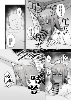 Page 6 of Pecorine no Baito Sakiniwa Ura Menu ga Arurashii 2