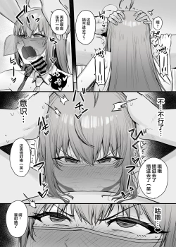 Page 7 of Pecorine no Baito Sakiniwa Ura Menu ga Arurashii 2