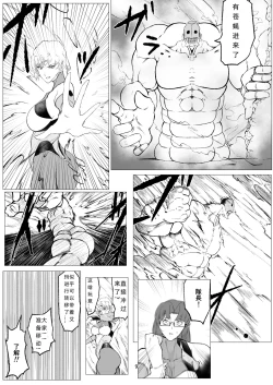 Page 9 of Superheroine Ema no Haiboku 9