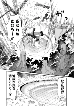 Page 20 of Kukkorose no Himekishi to nari, Yuri Shoukan de Hataraku koto ni Narimashita. 33