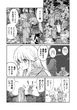 Page 4 of Kukkorose no Himekishi to nari, Yuri Shoukan de Hataraku koto ni Narimashita. 33