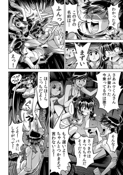Page 6 of Ukkari Haitchatta!? Itoko to Mitchaku Game Chu