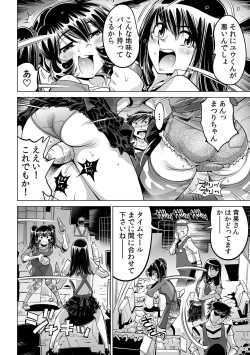 Page 22 of Ukkari Haitchatta!? Itoko to Mitchaku Game Chu