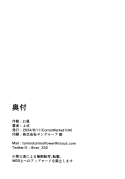 Page 31 of Komatta? | Troubled?