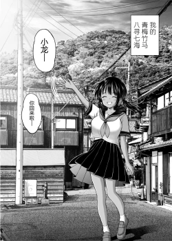 Page 5 of Osananajimi ga Inaka no Kuso Fuushuu de Muriyari Kekkon saserareru no de Subete Ubau Koto ni Shita