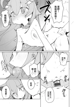 Page 25 of Shiroko to Hoshino to Ecchi suru Hon | 和白子与星野一起色色的本子