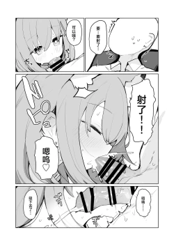 Page 8 of Shiroko to Hoshino to Ecchi suru Hon | 和白子与星野一起色色的本子