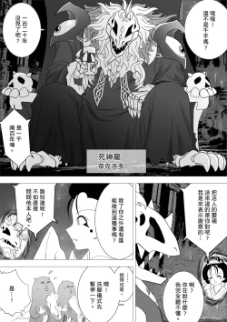 Page 16 of Majo no Fukushuu Vol.16