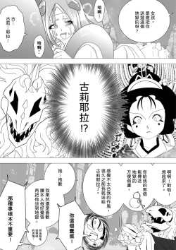 Page 17 of Majo no Fukushuu Vol.16