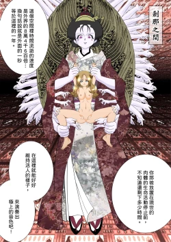 Page 19 of Majo no Fukushuu Vol.16