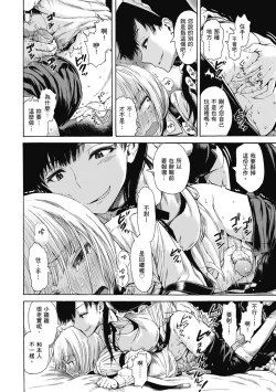 Page 12 of Ana Tomo | 性愛好碰友