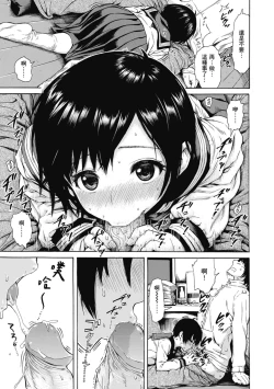 Page 187 of Ana Tomo | 性愛好碰友