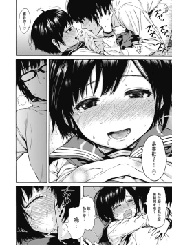 Page 192 of Ana Tomo | 性愛好碰友