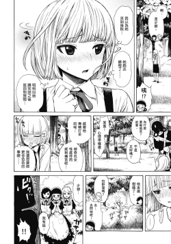 Page 26 of Ana Tomo | 性愛好碰友