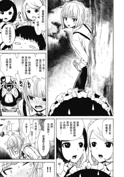 Page 27 of Ana Tomo | 性愛好碰友