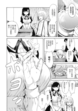 Page 6 of Ana Tomo | 性愛好碰友