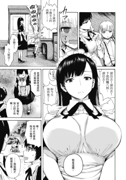 Page 7 of Ana Tomo | 性愛好碰友