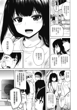 Page 87 of Ana Tomo | 性愛好碰友