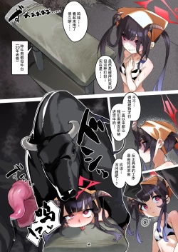 Page 68 of BluArch Juukan Goudoushi Sow do on me! Vol. 1 | 蔚蓝档案兽交合同志 Sow do on me! Vol. 1