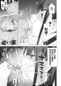 Page 13 of Gakeppuchi Idol Butabako Saikyouiku