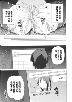 Page 41 of Gakeppuchi Idol Butabako Saikyouiku