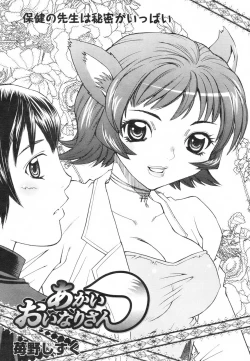 Page 128 of Comic Revolution Vol. 2