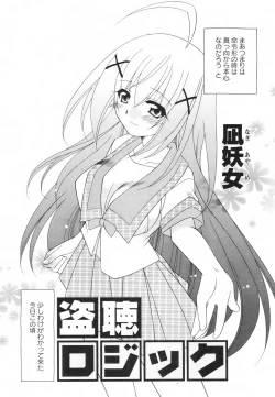 Page 173 of Comic Revolution Vol. 2