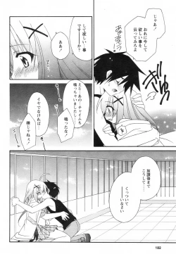 Page 182 of Comic Revolution Vol. 2