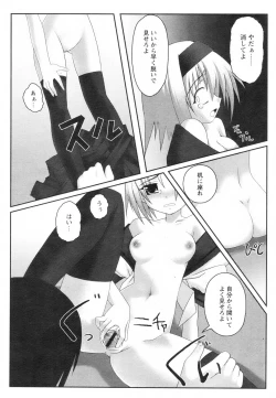 Page 208 of Comic Revolution Vol. 2