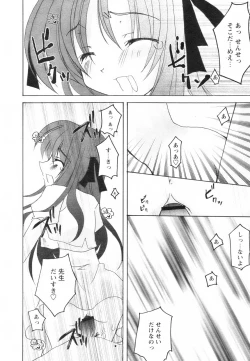 Page 248 of Comic Revolution Vol. 2