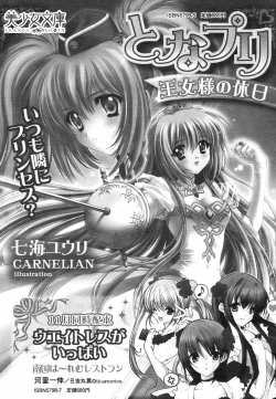 Page 251 of Comic Revolution Vol. 2