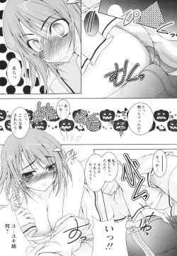 Page 261 of Comic Revolution Vol. 2