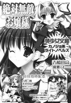 Page 270 of Comic Revolution Vol. 2