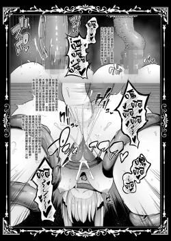 Page 60 of Kokujoku no Merei