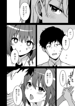 Page 65 of 生意気ギャルにザコ扱いされた俺～姪っ子がグイグイ来る！