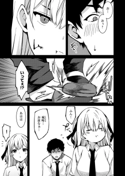 Page 66 of 生意気ギャルにザコ扱いされた俺～姪っ子がグイグイ来る！