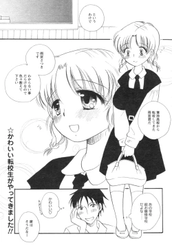 Page 104 of Comic Revolution Vol. 4